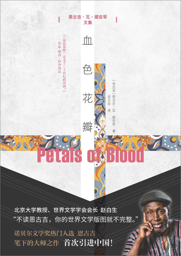 书籍《血色花瓣》 - 插图2