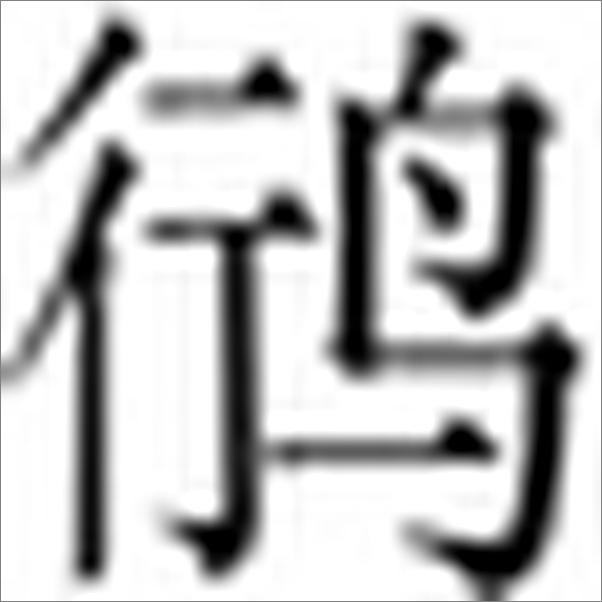 书籍《大师和玛格丽特(译文名著精选)》 - 插图2