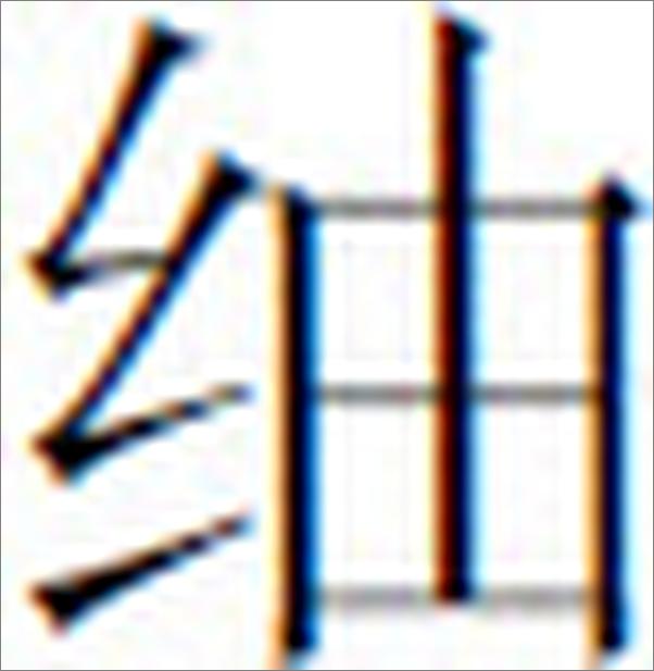 书籍《著名学者冉云飞讲史经典》 - 插图2