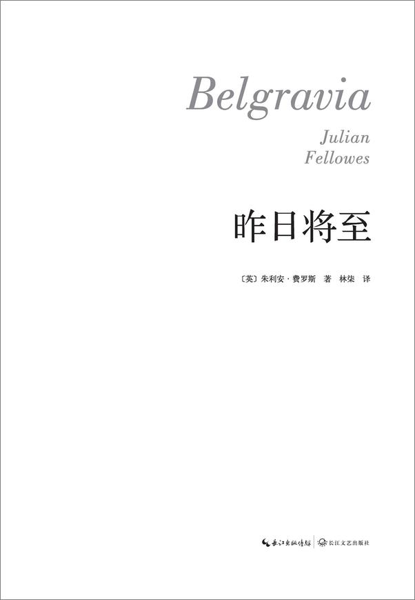 书籍《昨日将至》 - 插图1