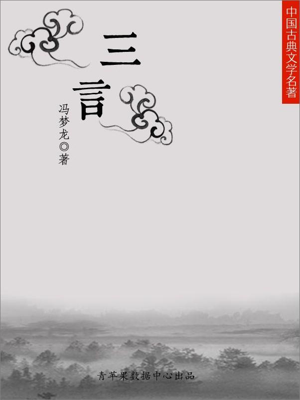 书籍《中国古典文学名著丛书（套装共8册）》 - 插图2
