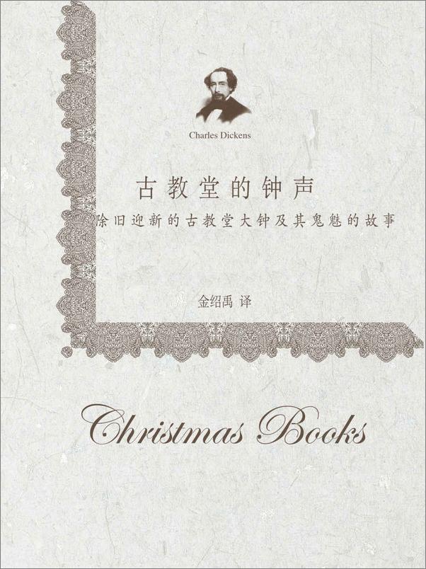 书籍《圣诞故事集》 - 插图2