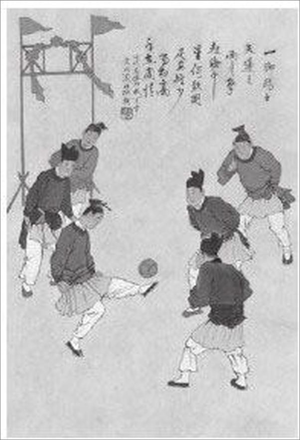 书籍《青少年学足球》 - 插图1