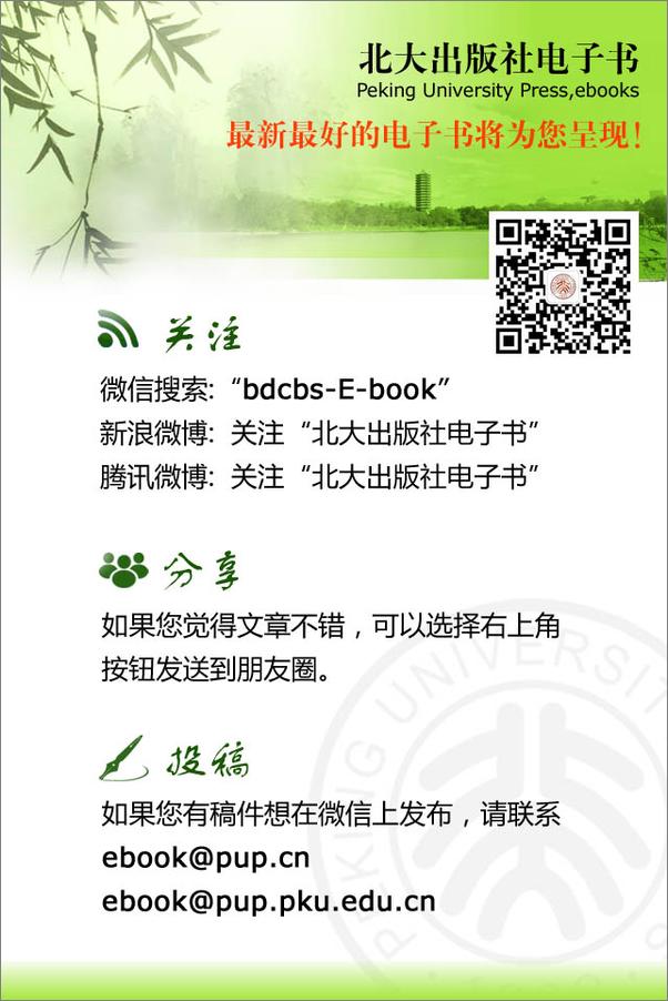 书籍《中国现当代文学名篇十五讲》 - 插图2