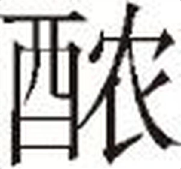 书籍《旧巷斜阳》 - 插图1