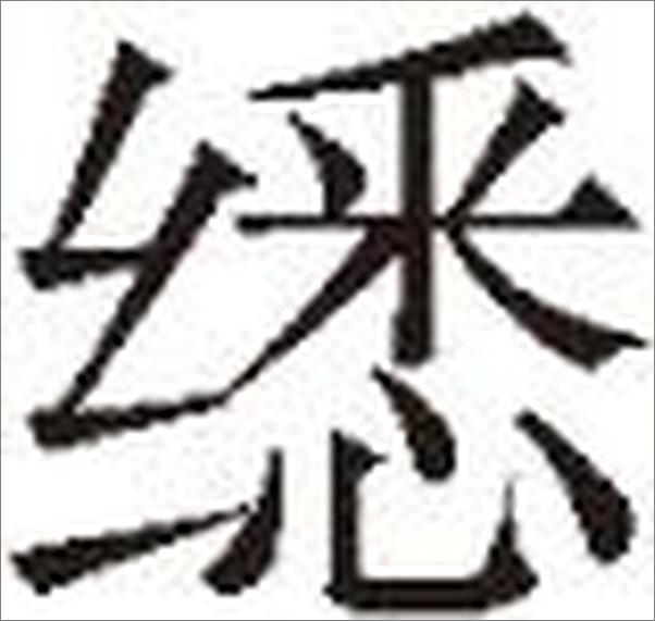 书籍《旧巷斜阳》 - 插图2