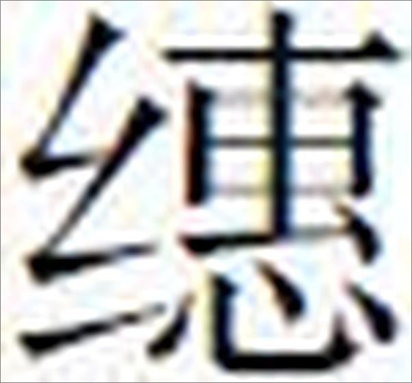 书籍《曾国藩日记·曾国藩家书·曾国藩诗文集》 - 插图1