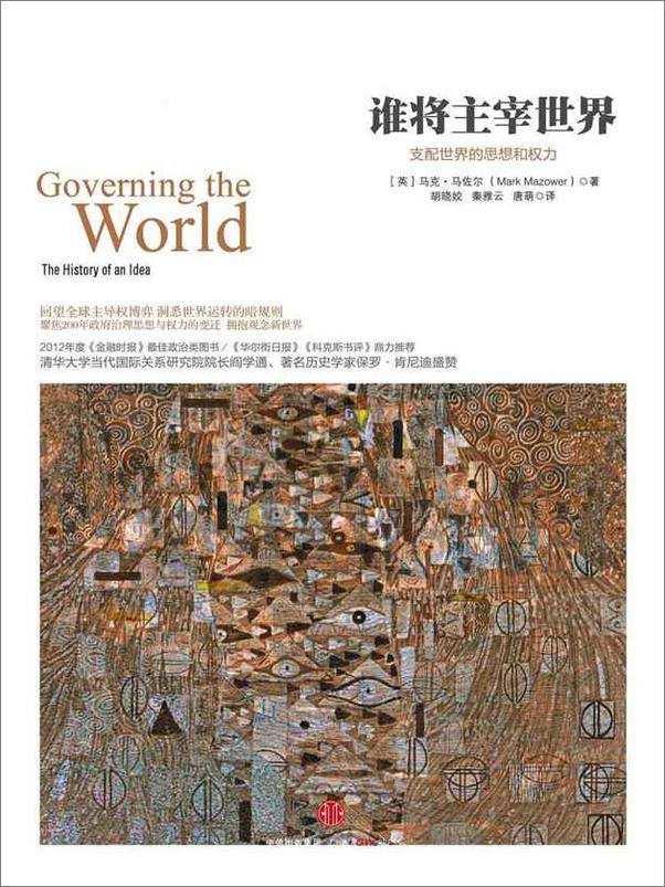 书籍《中信历史的镜像系列下（套装6本》 - 插图2