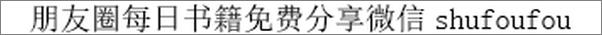 书籍《为什么精英这样用脑不会累》 - 插图2