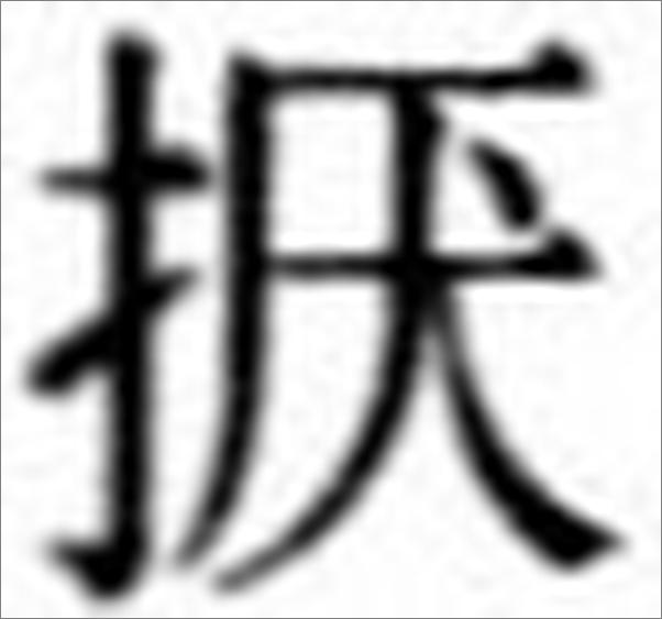 书籍《中国古典诗词校注评丛书：李煜全集》 - 插图2