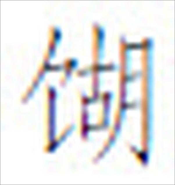 书籍《鼠疫》 - 插图2