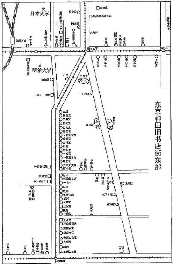 书籍《漫步神保町：日本旧书街通史（日本文化“奇异街区”的诞生到现在，孕育日本近代文化的一大坐标，国内首部全面介绍神保町历史的著作，独立书店、文教社区、文化产业的思考） (读角兽系列) - 鹿岛茂》 - 插图2