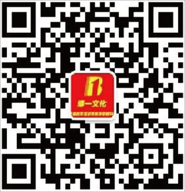 书籍《打造冠军团队_不要一个人去战斗》 - 插图2