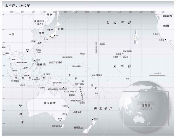 书籍《太平洋战争：1941-1944》 - 插图2