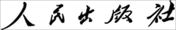 书籍《500年来王阳明》 - 插图2