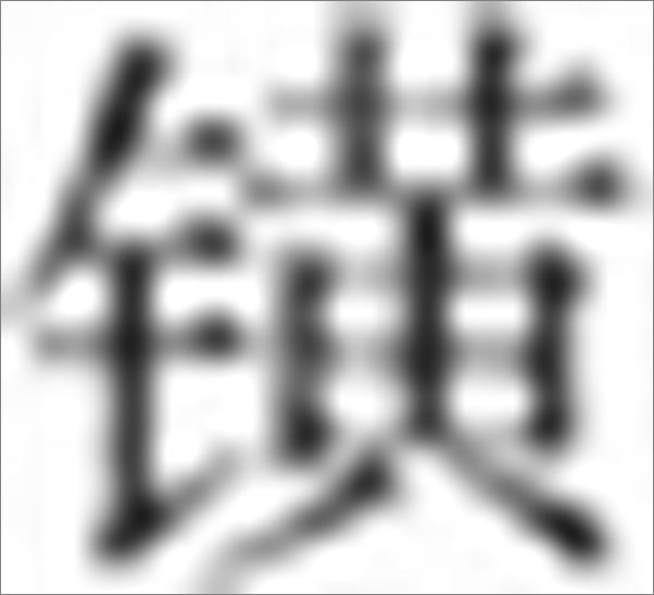 书籍《音乐史话》 - 插图2