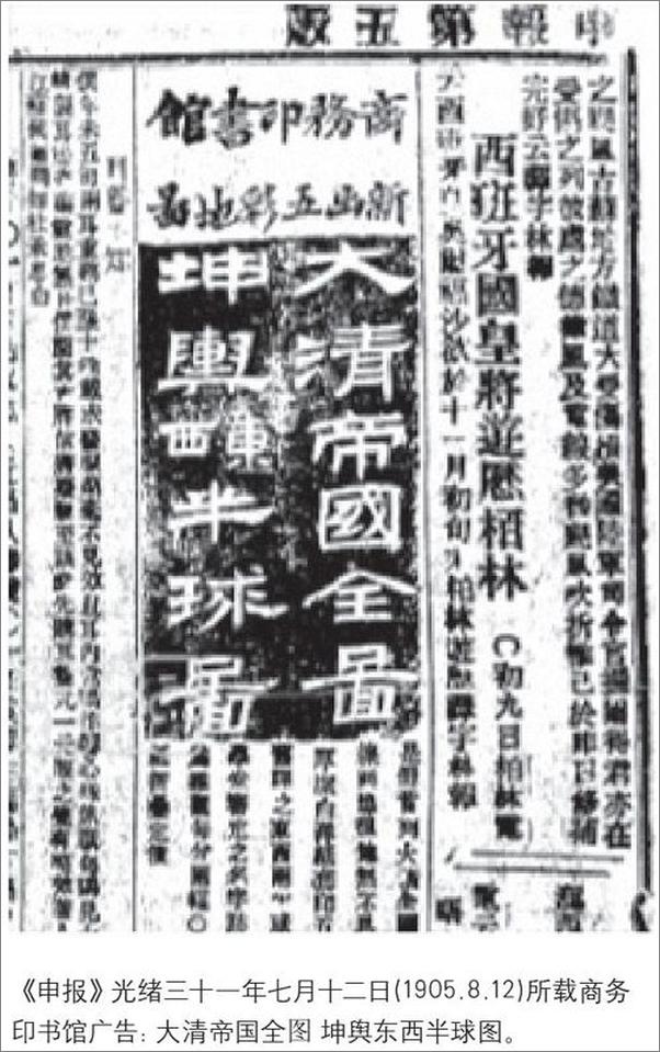 书籍《读书月刊2014年01期》 - 插图1