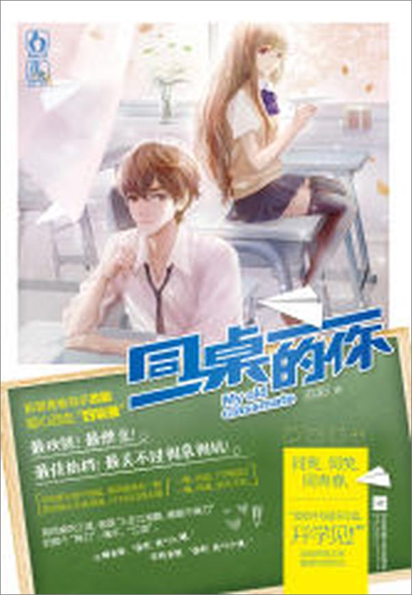 书籍《同桌的你》 - 插图2
