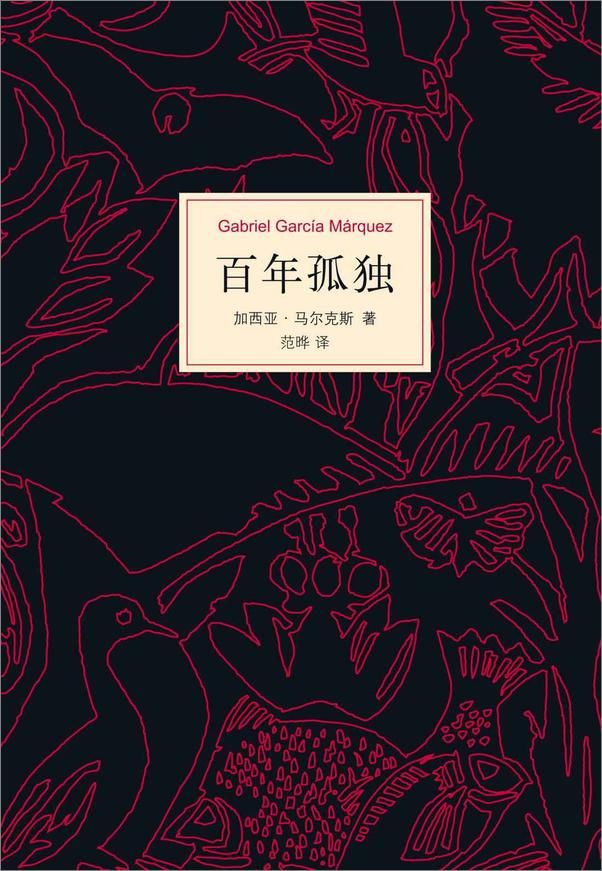 书籍《马尔克斯优选套装》 - 插图1