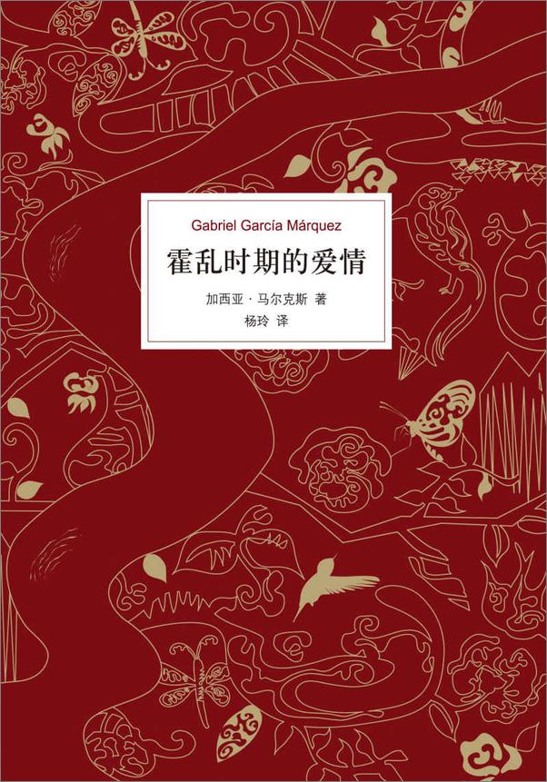 书籍《马尔克斯优选套装》 - 插图2