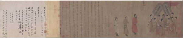 书籍《国家宝藏：100件文物讲述中华文明史》 - 插图2