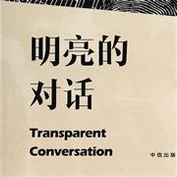 书籍《政治是所有人的副业》 - 插图2