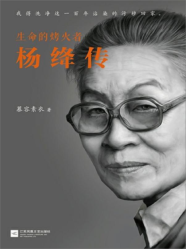 书籍《生命的烤火者》 - 插图2