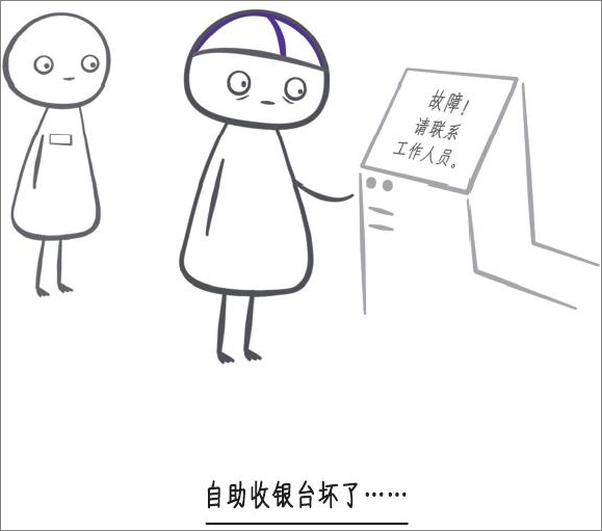 书籍《芬兰人的噩梦》 - 插图2