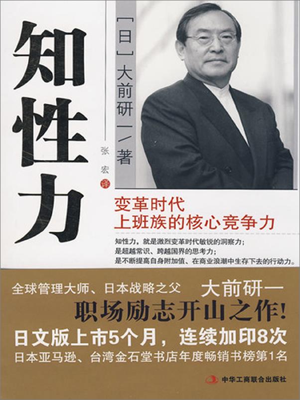 书籍《知性力》 - 插图1