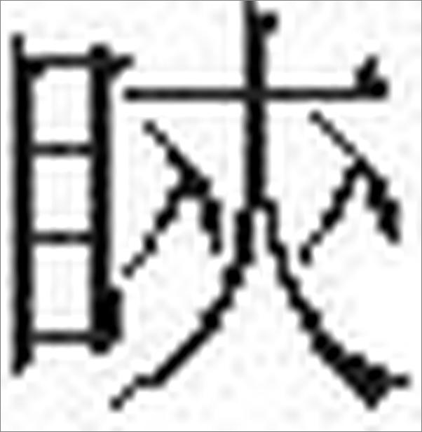 书籍《金蔷薇》 - 插图2