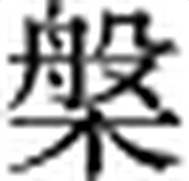 书籍《自我与本我》 - 插图1