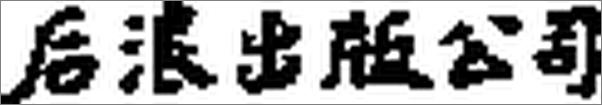 书籍《写作全技术》 - 插图1