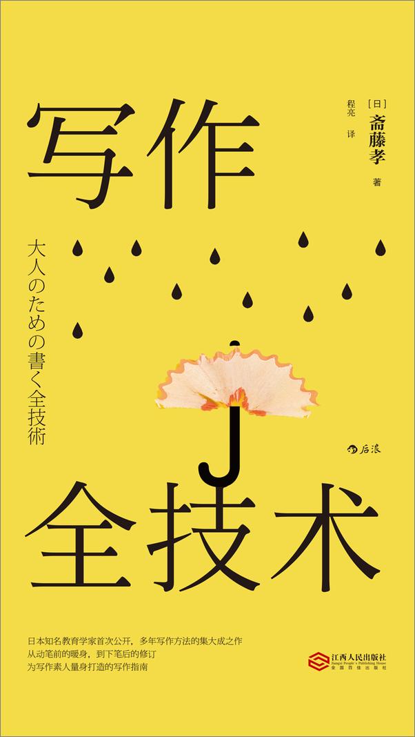 书籍《写作全技术》 - 插图2