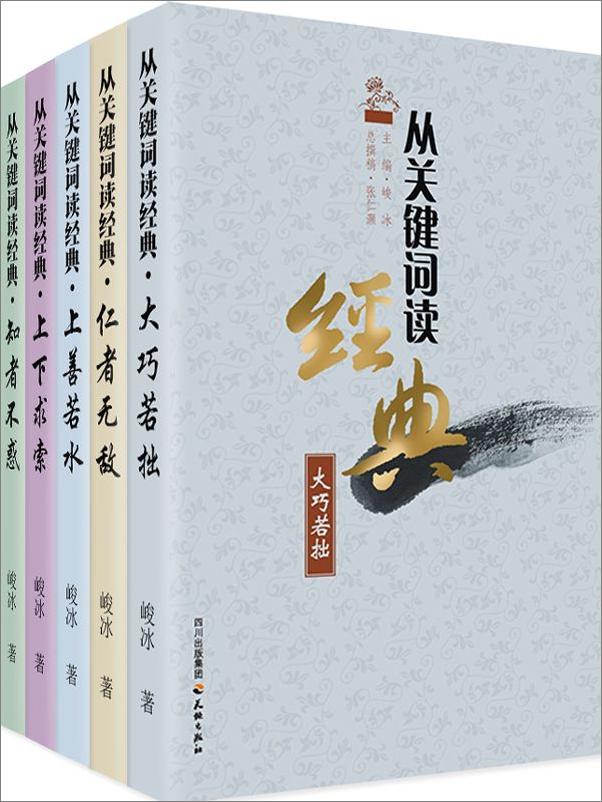 书籍《从关键词读经典·幽默版》 - 插图1