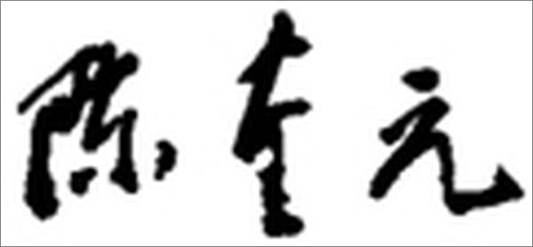 书籍《工人运动史话》 - 插图2
