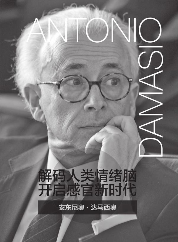 书籍《万物的古怪秩序》 - 插图1
