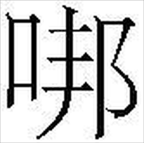 书籍《月牙儿》 - 插图1