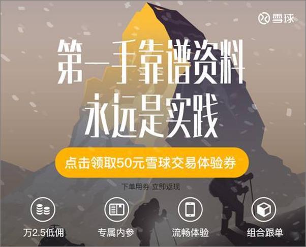 书籍《雪球专刊104期——2016，要不要买房？》 - 插图2