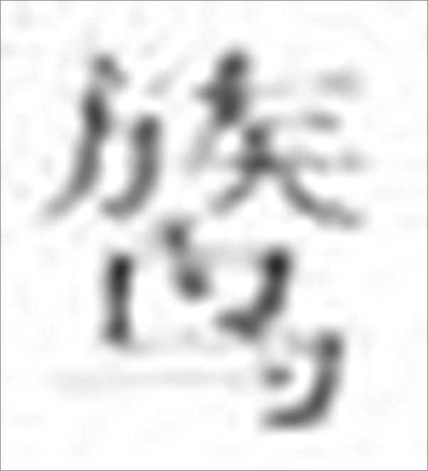 书籍《21世纪法学系列教材•宪法行政法系列_行政法学》 - 插图2