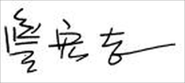 书籍《旅行与读书》 - 插图1