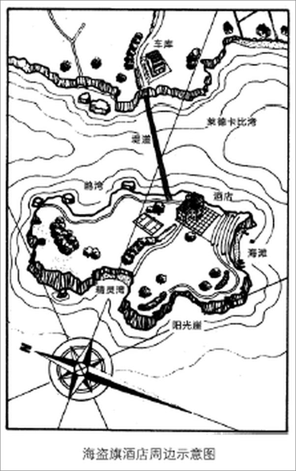 书籍《阳光下的罪恶》 - 插图1