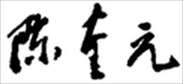 书籍《洋务运动史话》 - 插图2