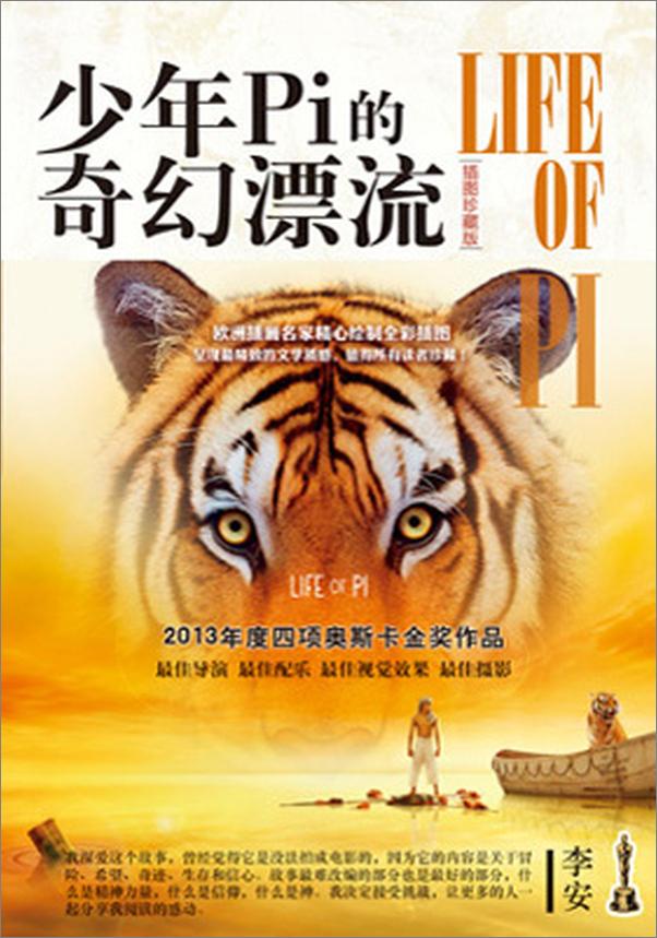 书籍《巴黎shao了吗？ 》 - 插图2
