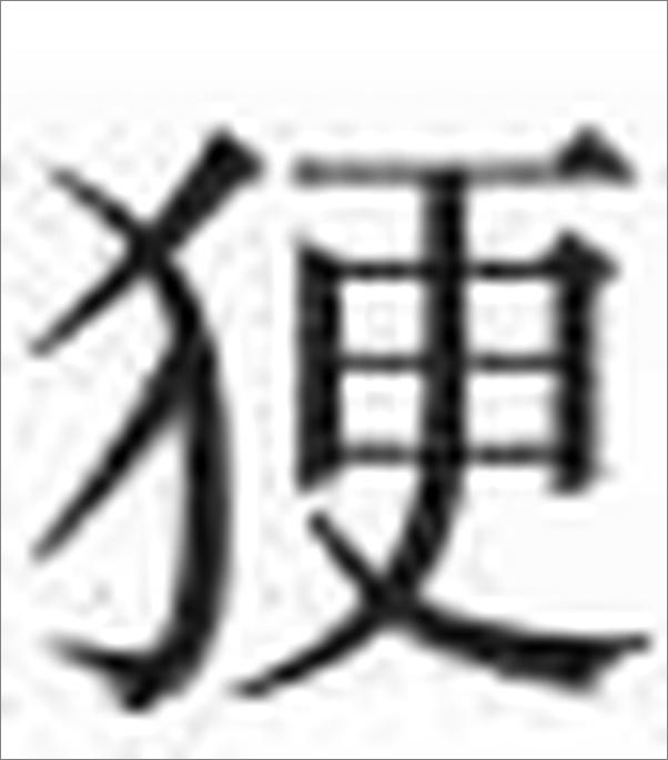 书籍《双鸟渡》 - 插图2