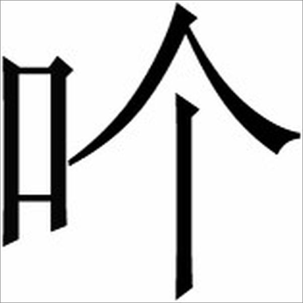 书籍《粤语一学就会》 - 插图2