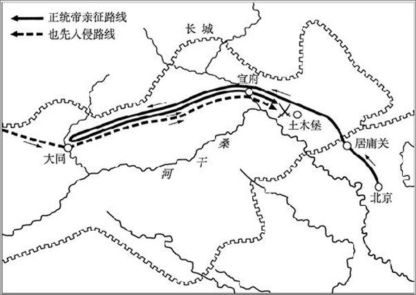 书籍《紫禁城的荣光：明清全史》 - 插图2