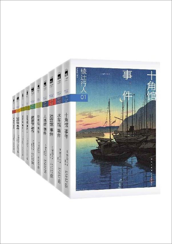 书籍《绫辻行人馆系列全集（新本格旗手绫辻行人最强代表作，日本推理小说的划时代巨著，馆系列全九部收录，十年等待，梦幻合集） - wx：cwrgefp》 - 插图1