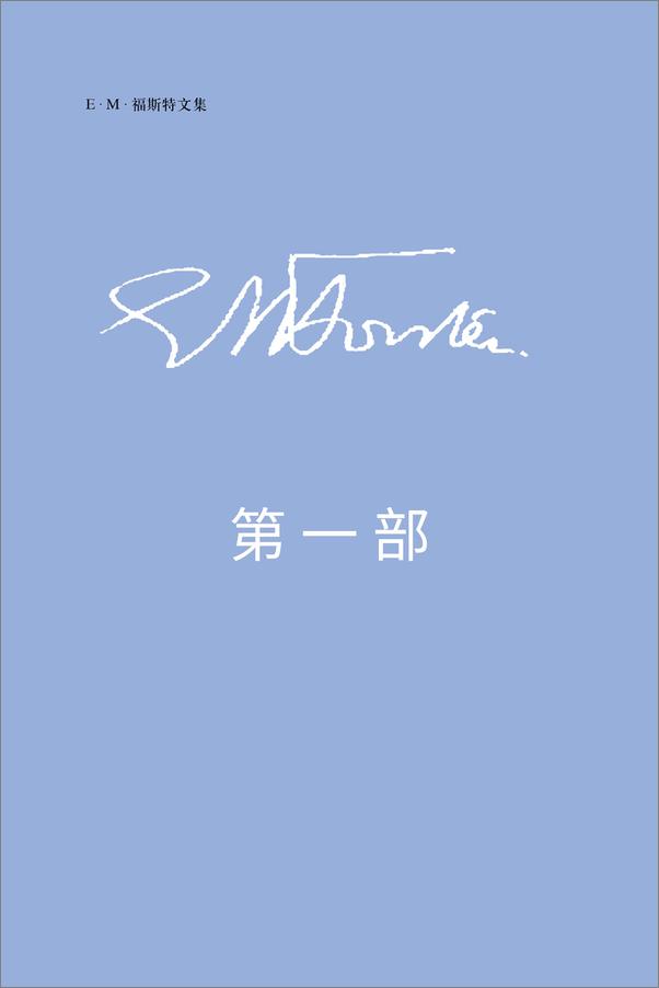 书籍《莫瑞斯》 - 插图1