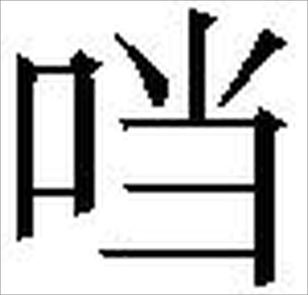 书籍《莫瑞斯》 - 插图2