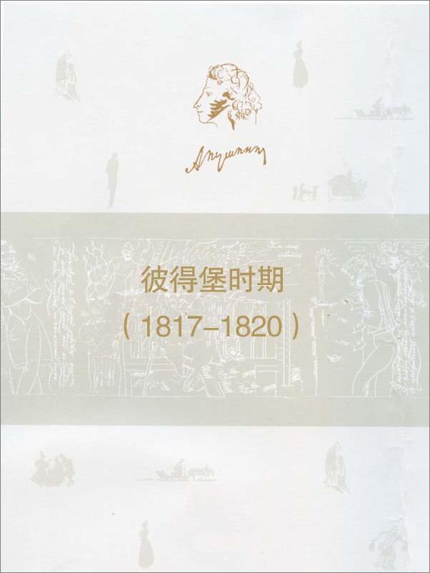 书籍《普希金抒情诗全集》 - 插图1